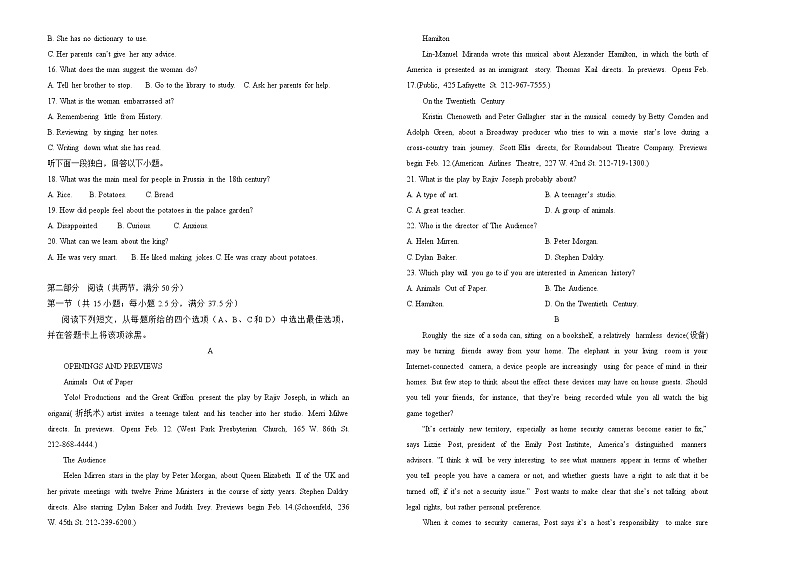 泰安第一中学2022届高三一模检验卷 英语答案版02