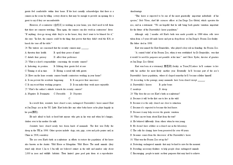 泰安第一中学2022届高三一模检验卷 英语答案版03