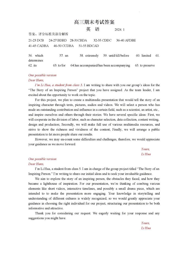 广东省深圳市罗湖区2023-2024学年高三上学期1月期末英语试题01