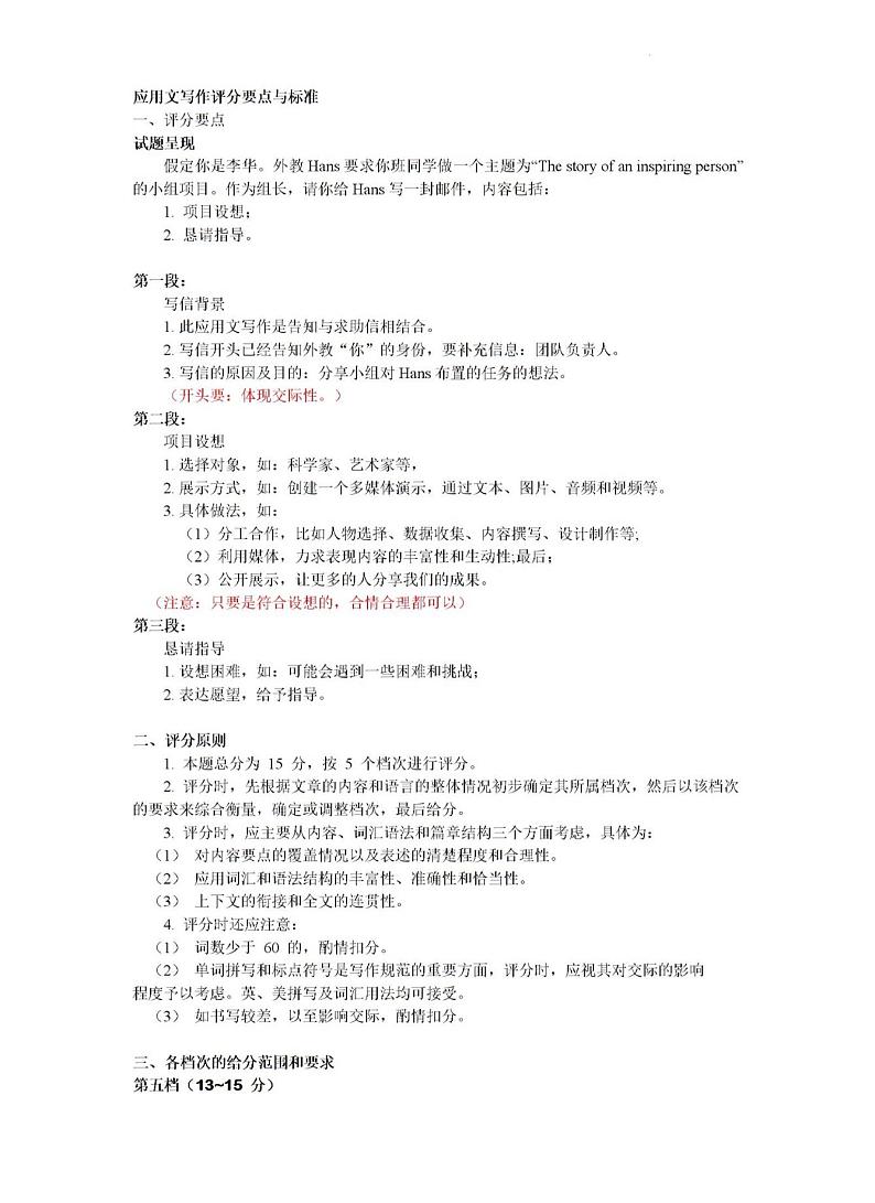 广东省深圳市罗湖区2023-2024学年高三上学期1月期末英语试题02