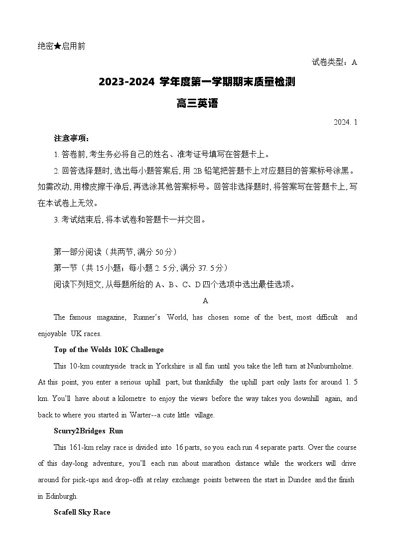 广东省深圳市罗湖区2023-2024学年高三上学期1月期末英语试题01