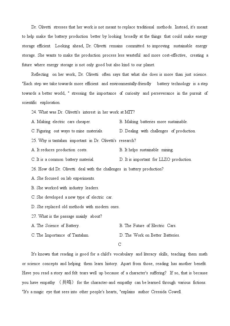 广东省深圳市罗湖区2023-2024学年高三上学期1月期末英语试题03