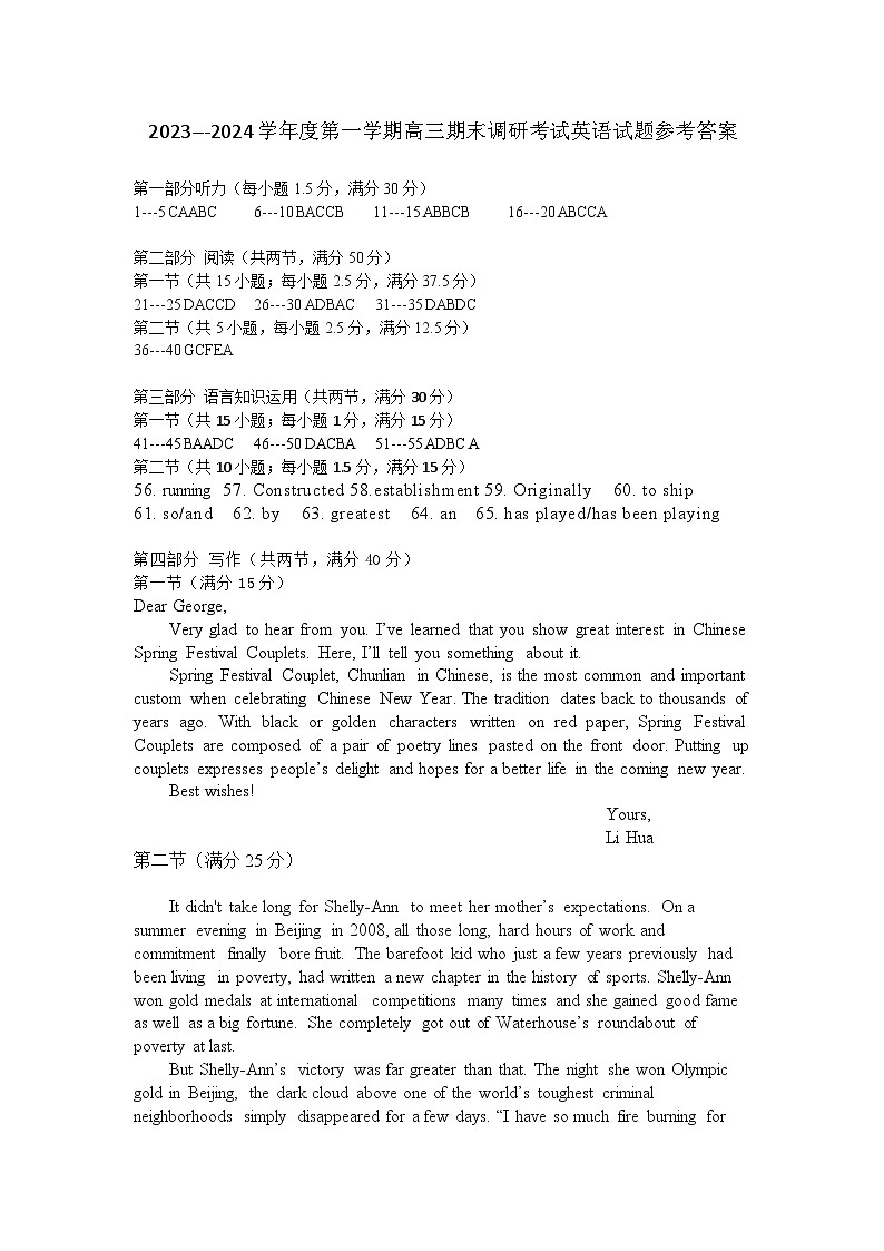 英语答案第1页