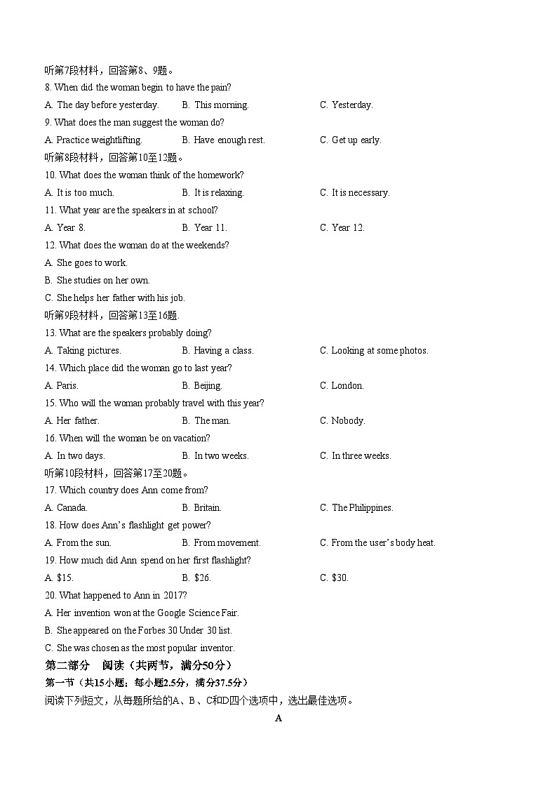 2024酒泉普通高中高二上学期期末考试英语无答案02