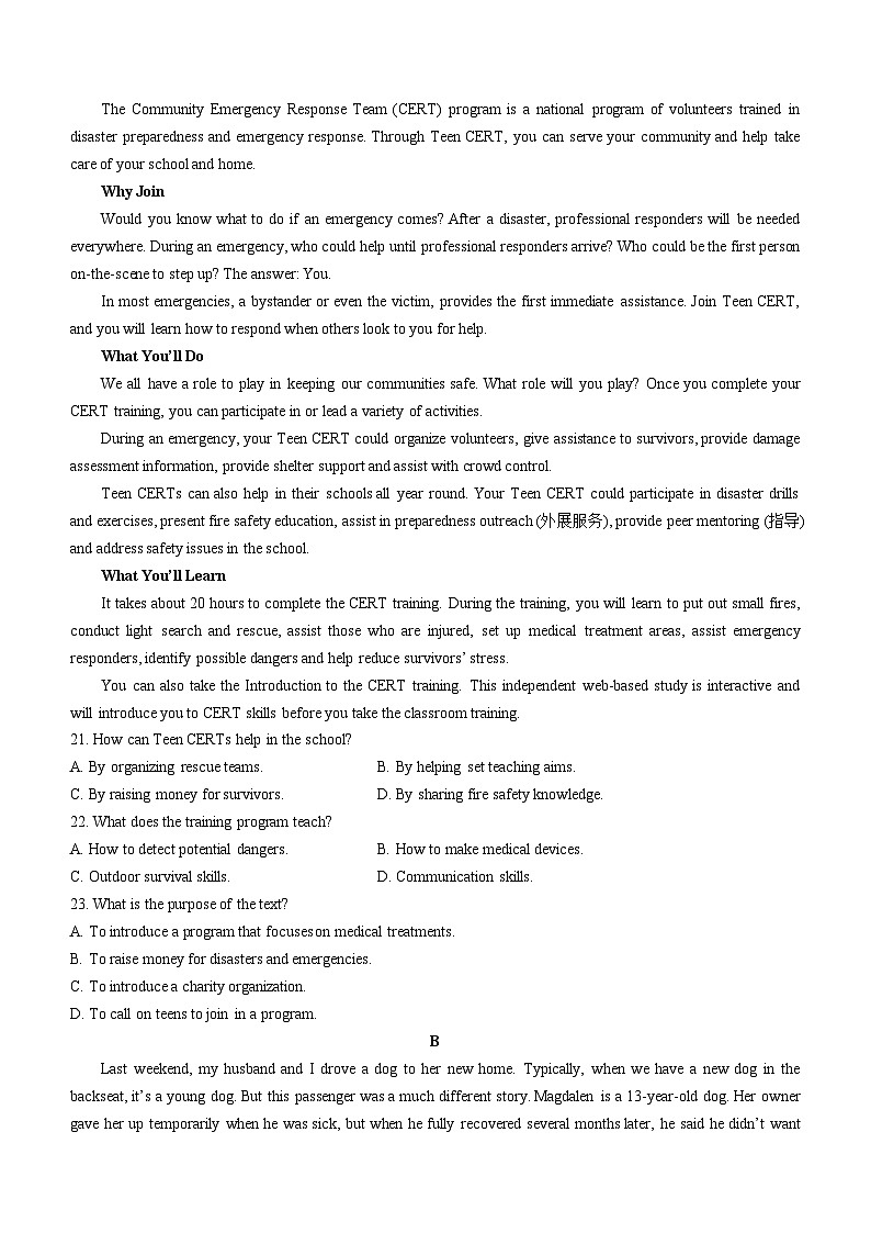 2024酒泉普通高中高二上学期期末考试英语无答案03