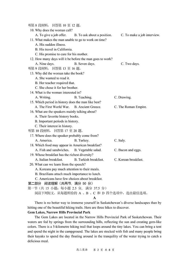 2024南宁高二上学期期末考试英语PDF版含解析（含听力）02