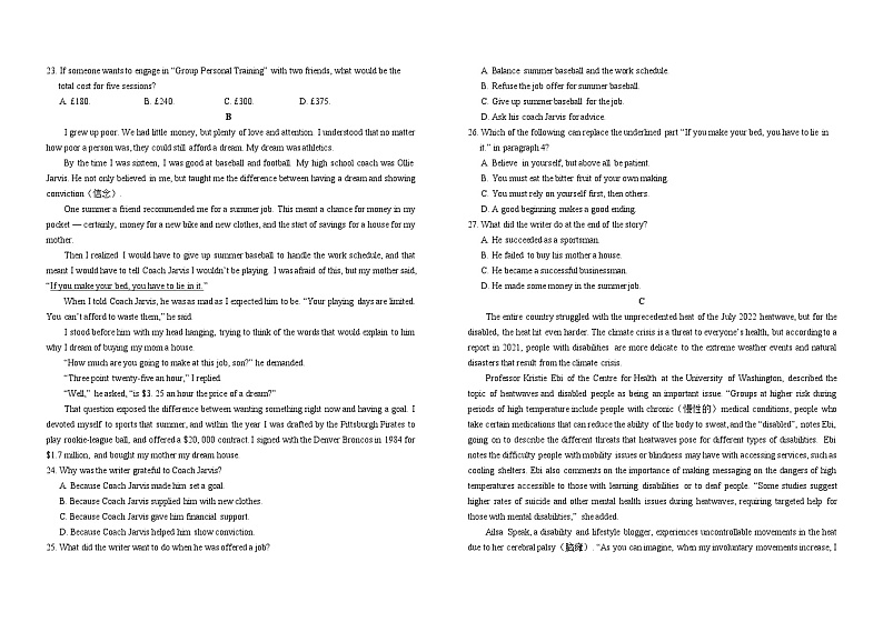2024普通高中G6教考联盟高一上学期1月期末考试英语含解析03