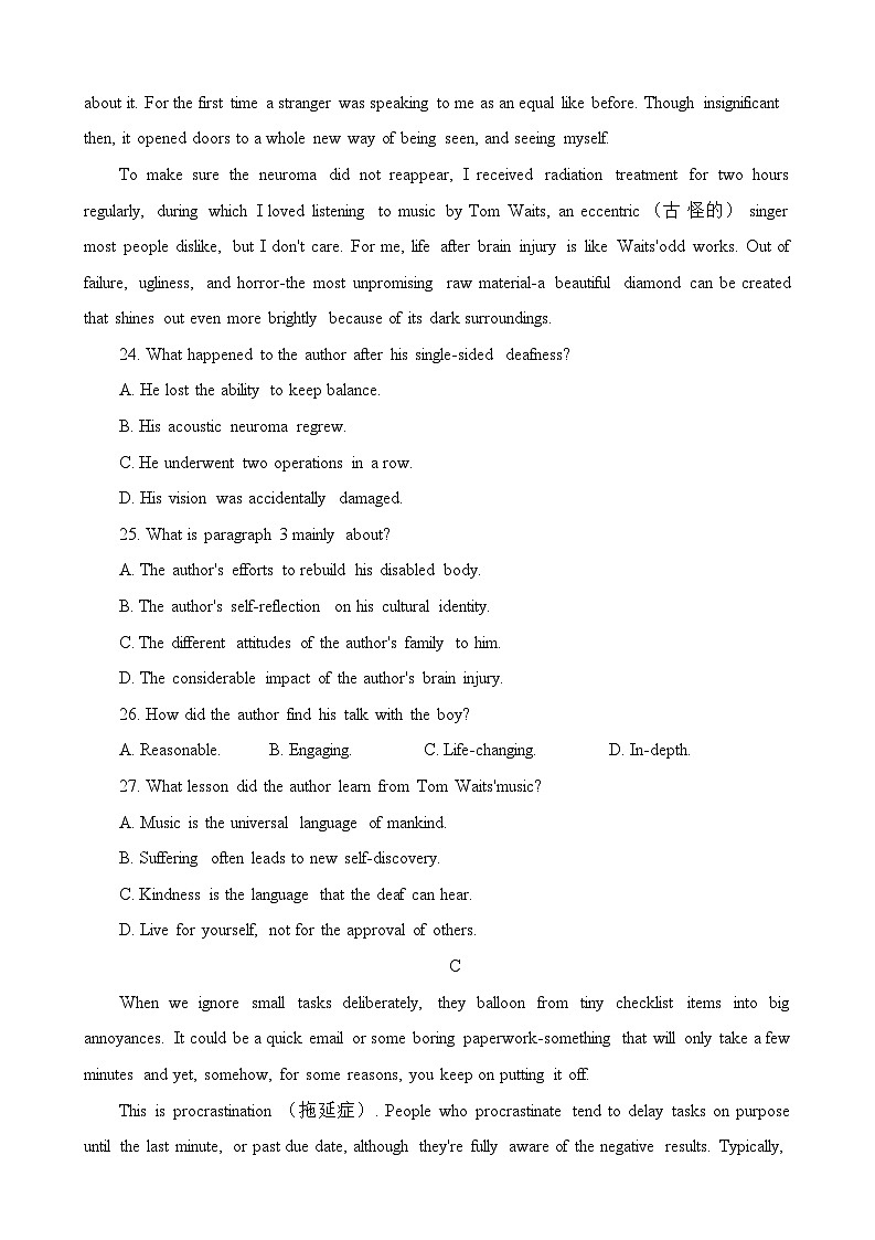 广东省汕尾市2023-2024学年高三上学期1月期末英语试题第3页