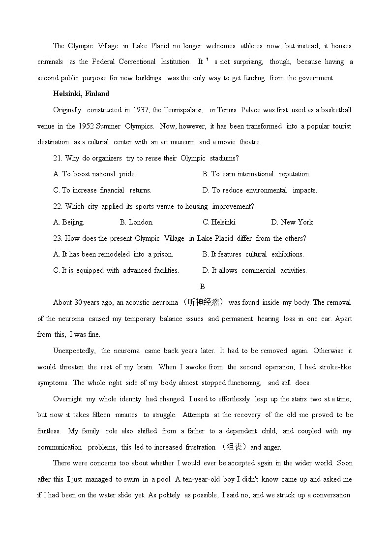 广东省汕尾市2023-2024学年高三上学期1月期末英语试题第2页