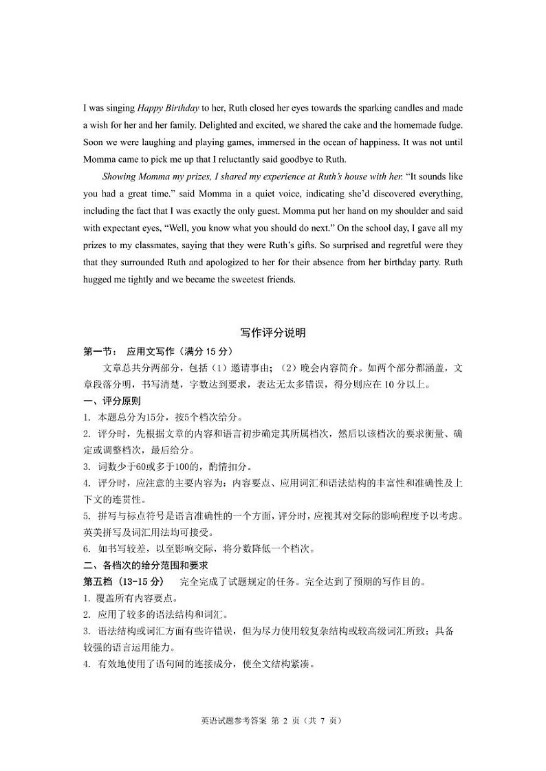 海南省海口市2024届高三上学期摸底考试（一模）英语试题（有听力）02