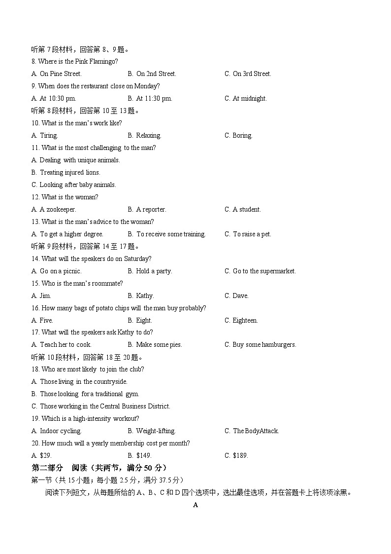 山西省大同市2024届高三上学期冬季教学质量检测英语02