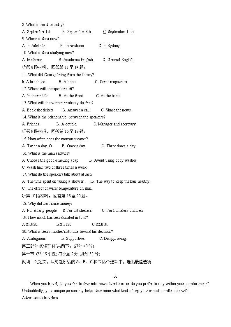 陕西省宝鸡市2024届高三上学期高考模拟检测（一）英语02