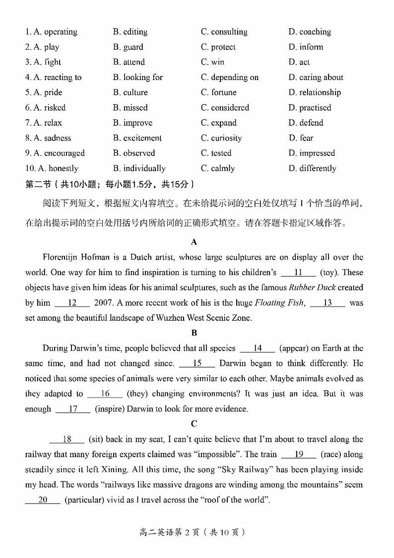 2023-2024学年北京房山区高二上学期期末英语试题及答案02