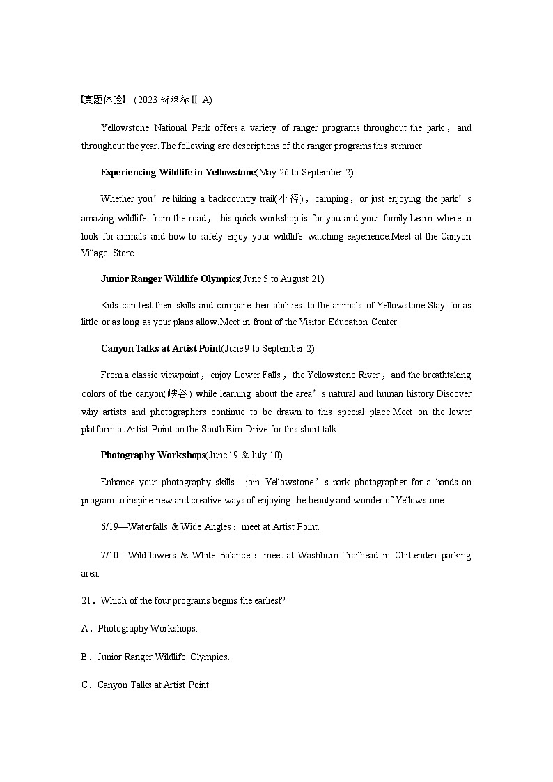 2024年高考英语大二轮专题复习讲义：专题一 四选一阅读 第5讲　体裁微解——应用文第2页