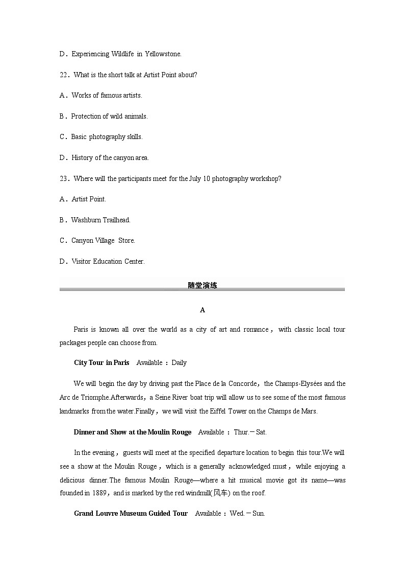 2024年高考英语大二轮专题复习讲义：专题一 四选一阅读 第5讲　体裁微解——应用文第3页