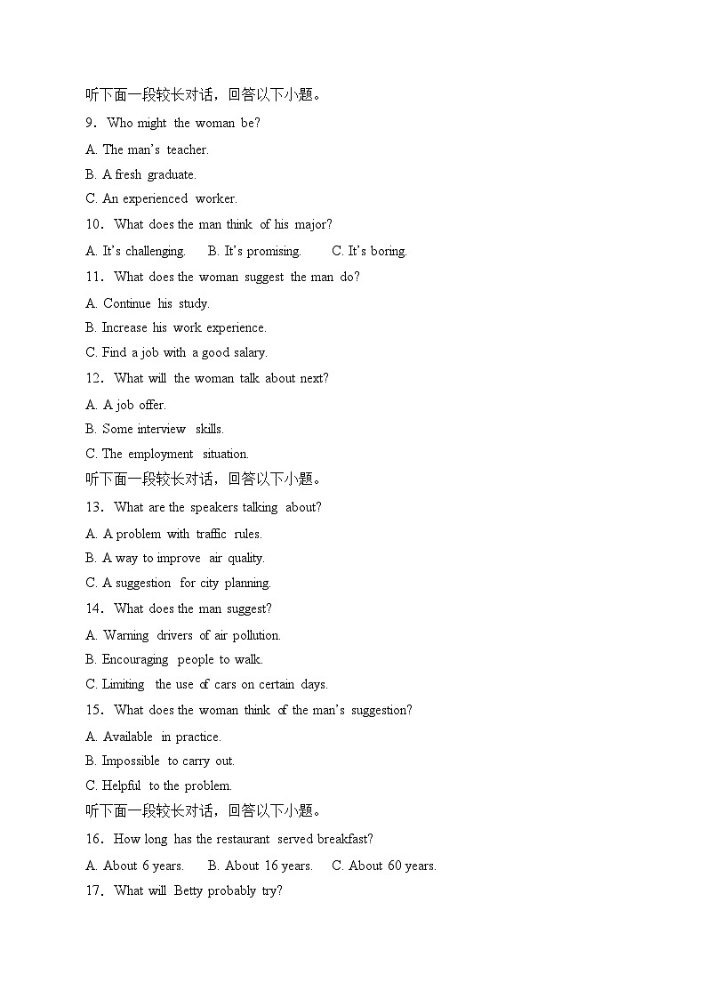 青龙满族自治县实验中学2022-2023学年高二上学期期末考试英语试卷(含答案)第2页
