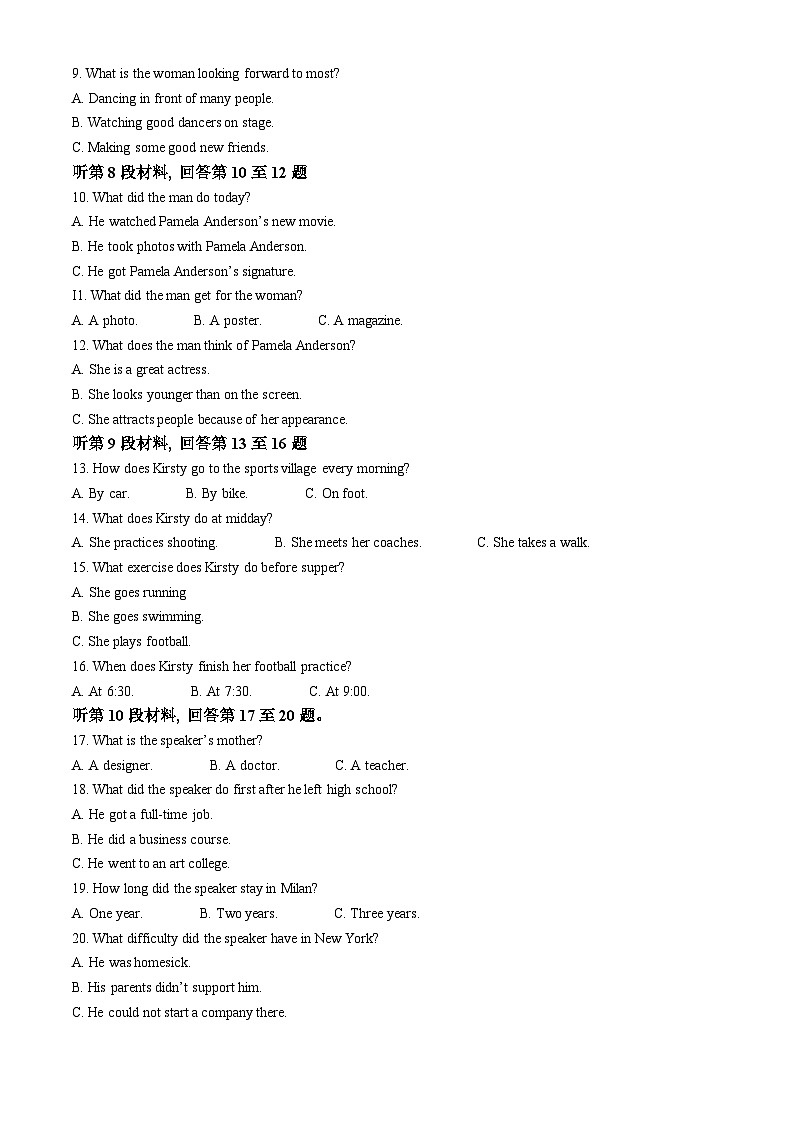 青海省西宁市大通县2024届高三上学期期末考试（金太阳293C）英语第2页