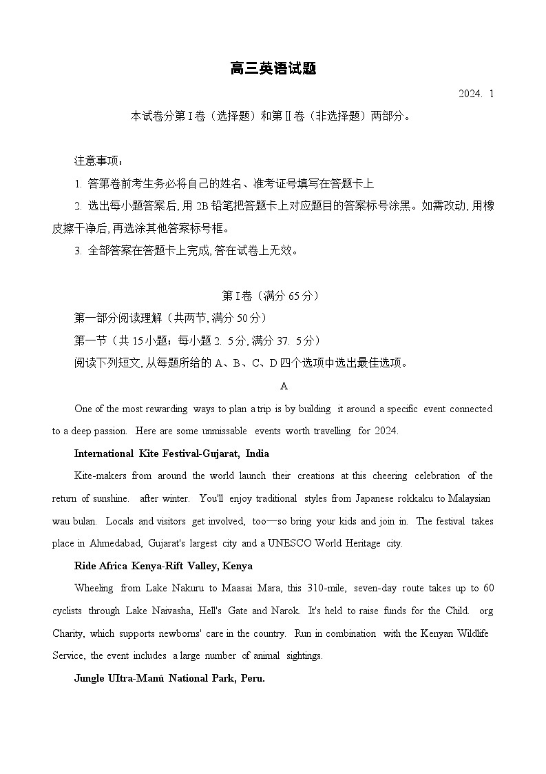 山东省德州市2024届高三上学期期末考试英语01