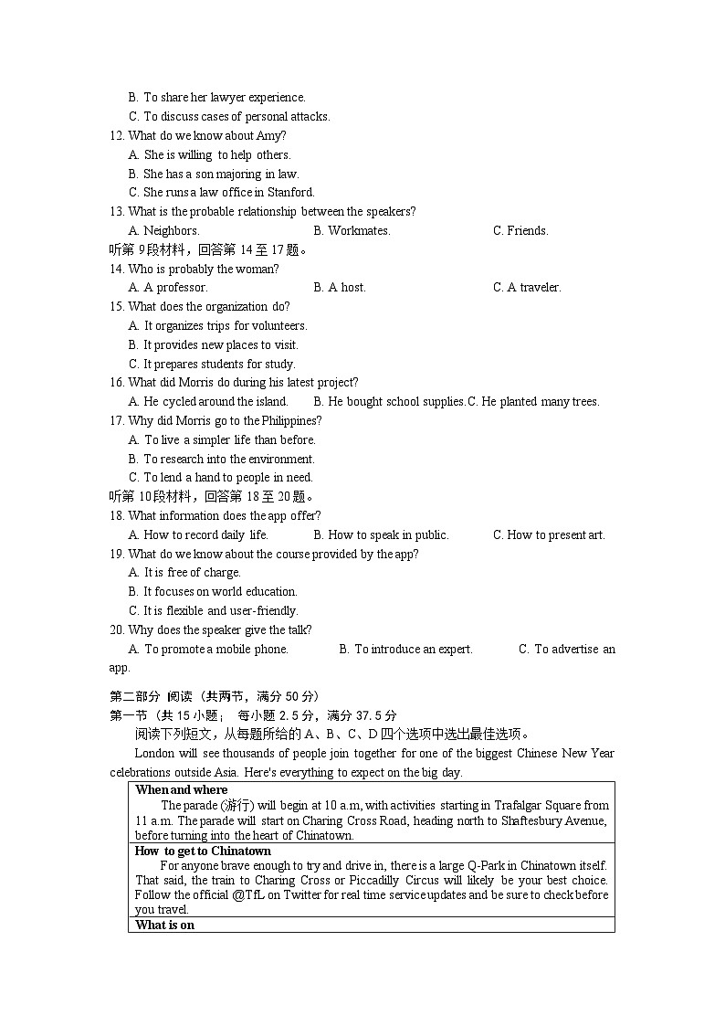 南京市2023-2024高一上学期期末英语试卷及答案+听力音频02