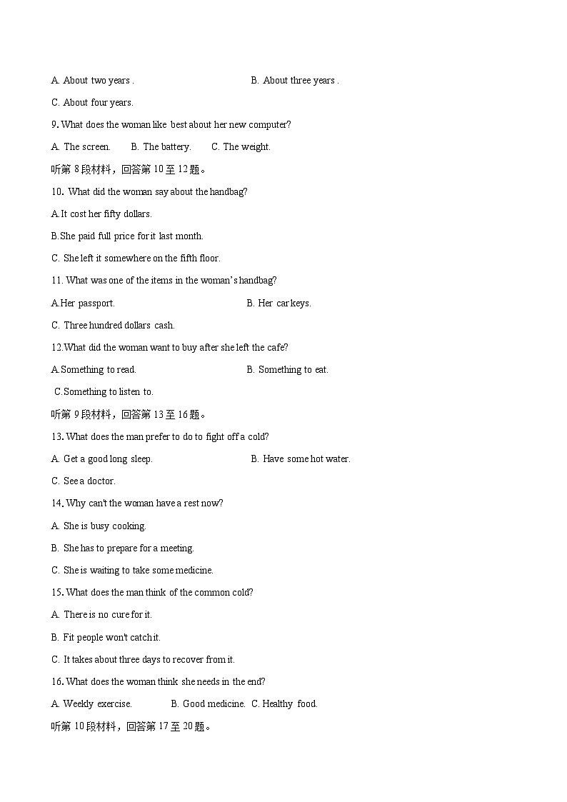 2024重庆长寿区八校高一上学期1月期末联考试题英语含答案第2页