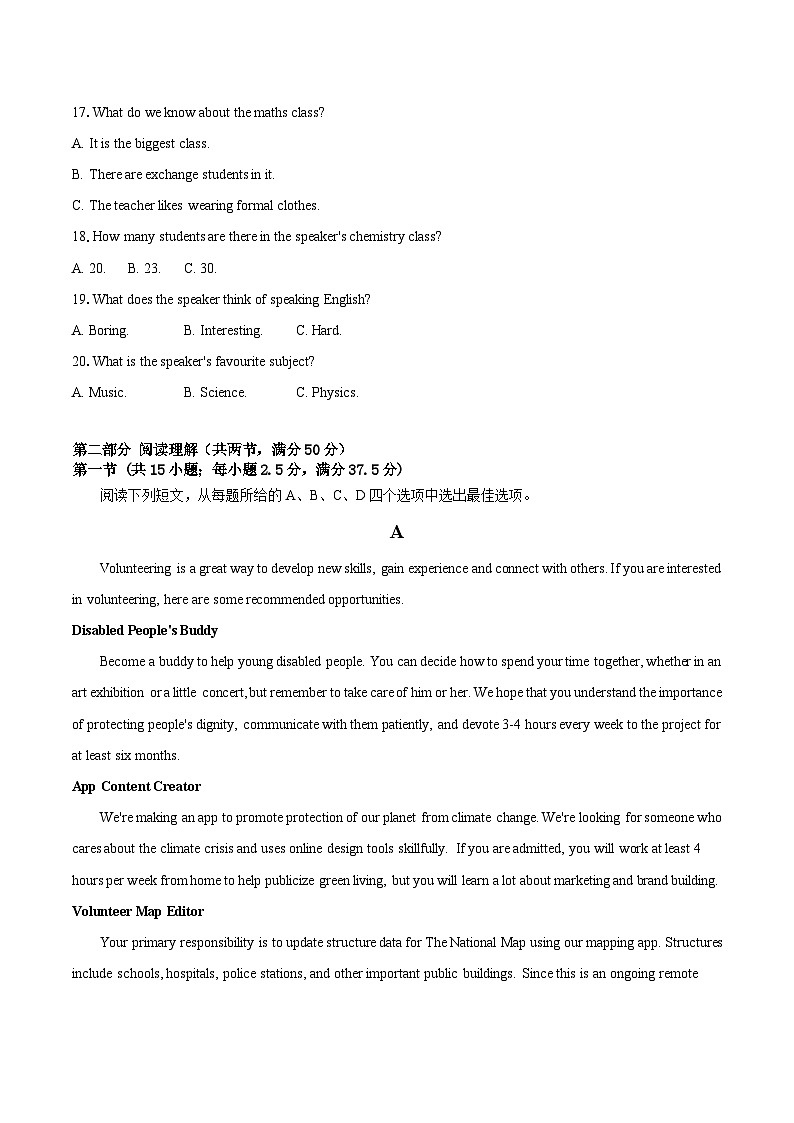 2024重庆长寿区八校高一上学期1月期末联考试题英语含答案第3页