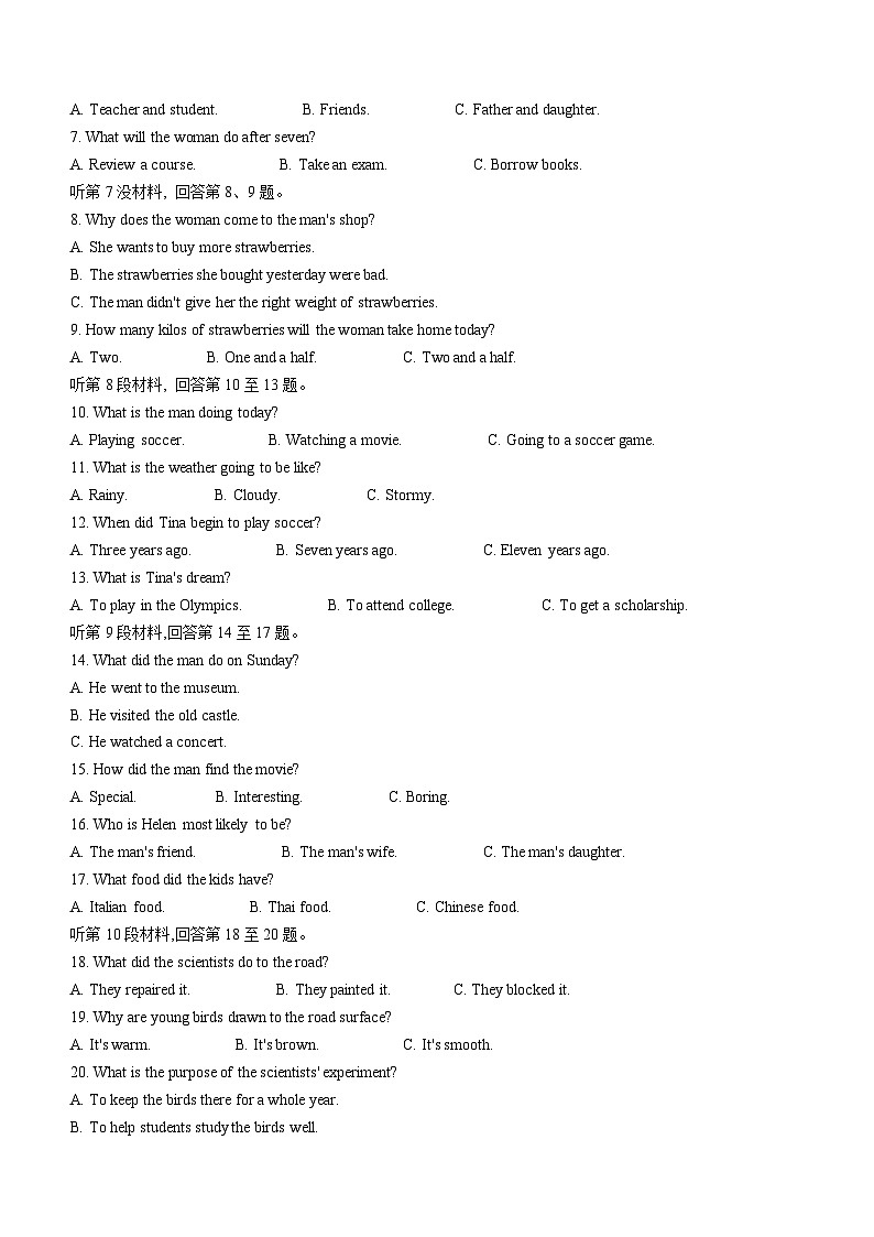 2024榆林高一上学期1月期末考试英语含答案第2页