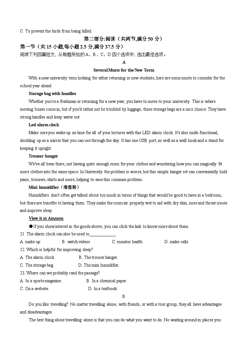 2024榆林高一上学期1月期末考试英语含答案第3页
