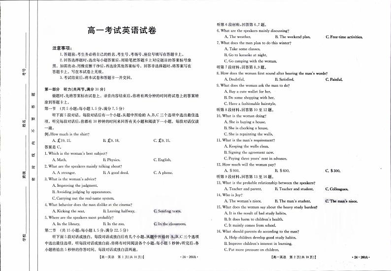 2024辽宁省县级重点高中协作体高一上学期期末考试英语PDF版含答案01