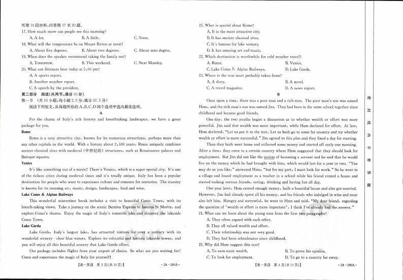 2024辽宁省县级重点高中协作体高一上学期期末考试英语PDF版含答案02