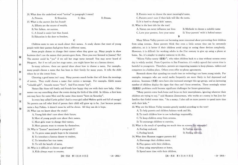 2024辽宁省县级重点高中协作体高一上学期期末考试英语PDF版含答案03