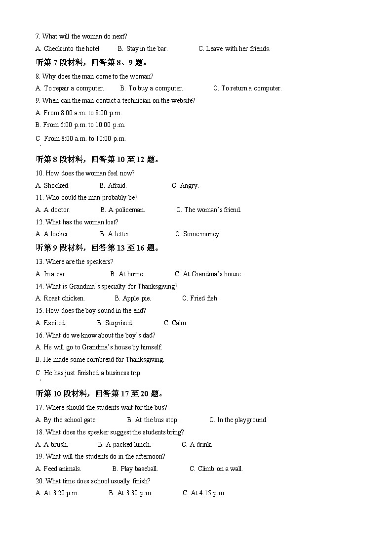 2024郴州“十校联盟”高一上学期期末模拟考试英语试题含解析02