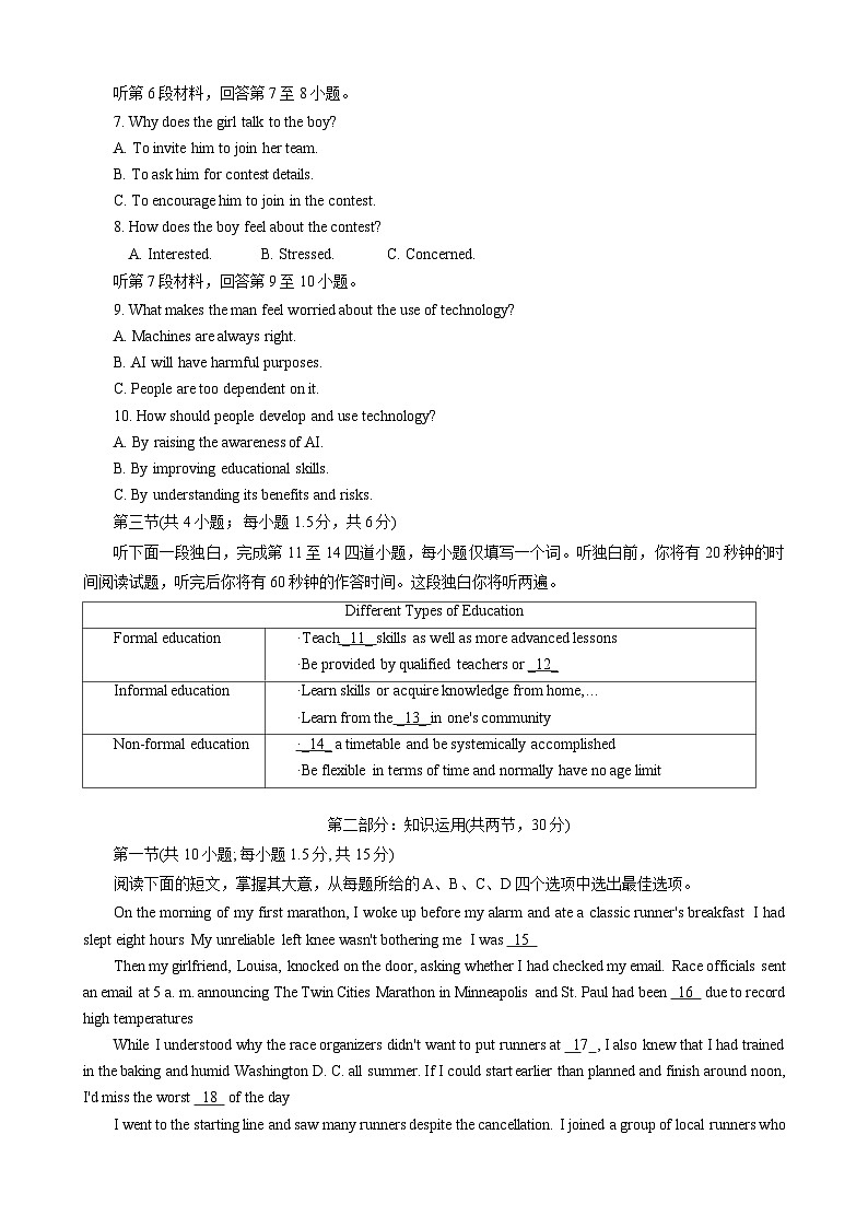 北京市海淀区2023-2024学年高二上学期期末英语试题（Word版附答案）02