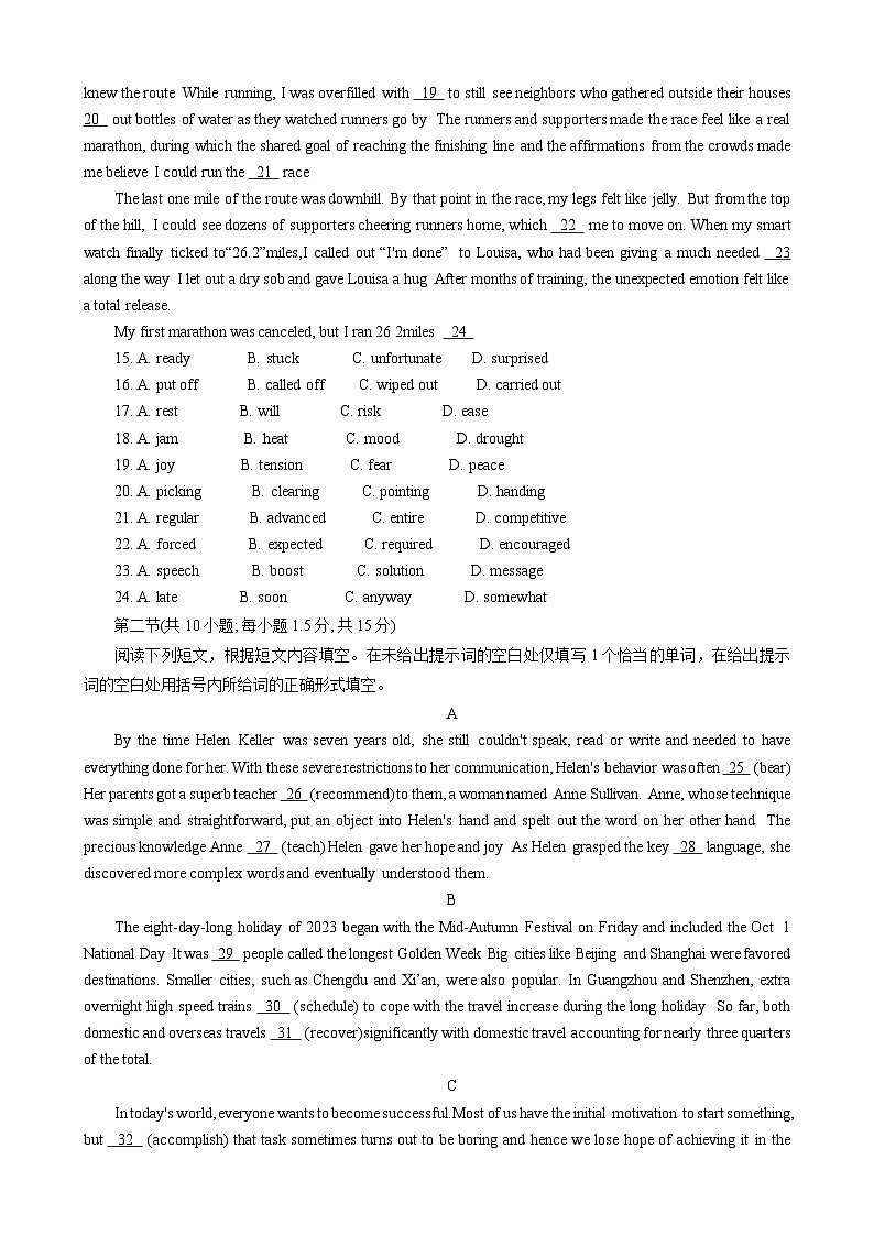 北京市海淀区2023-2024学年高二上学期期末英语试题（Word版附答案）03
