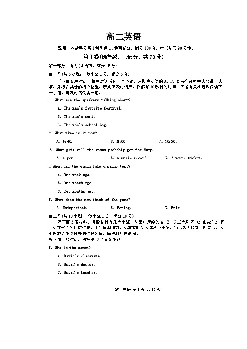 天津市红桥区2023-2024学年高二上学期末英语试题（Word版附答案）01