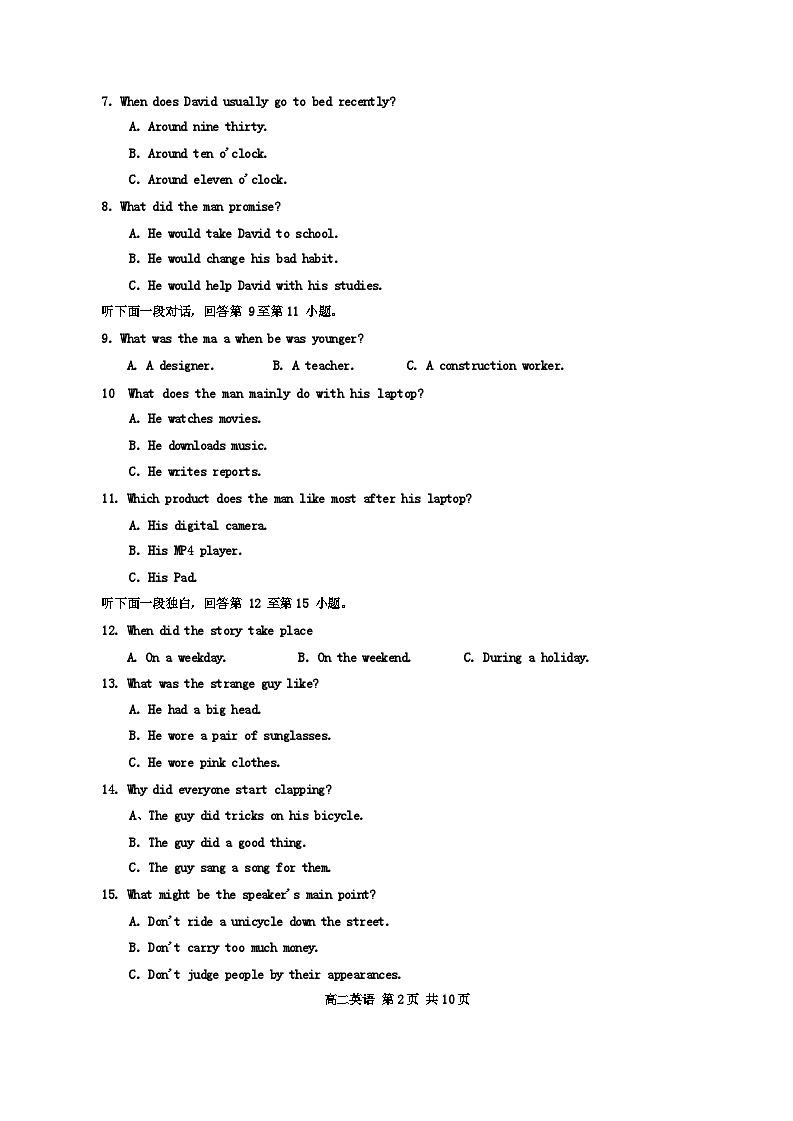 天津市红桥区2023-2024学年高二上学期末英语试题（Word版附答案）02