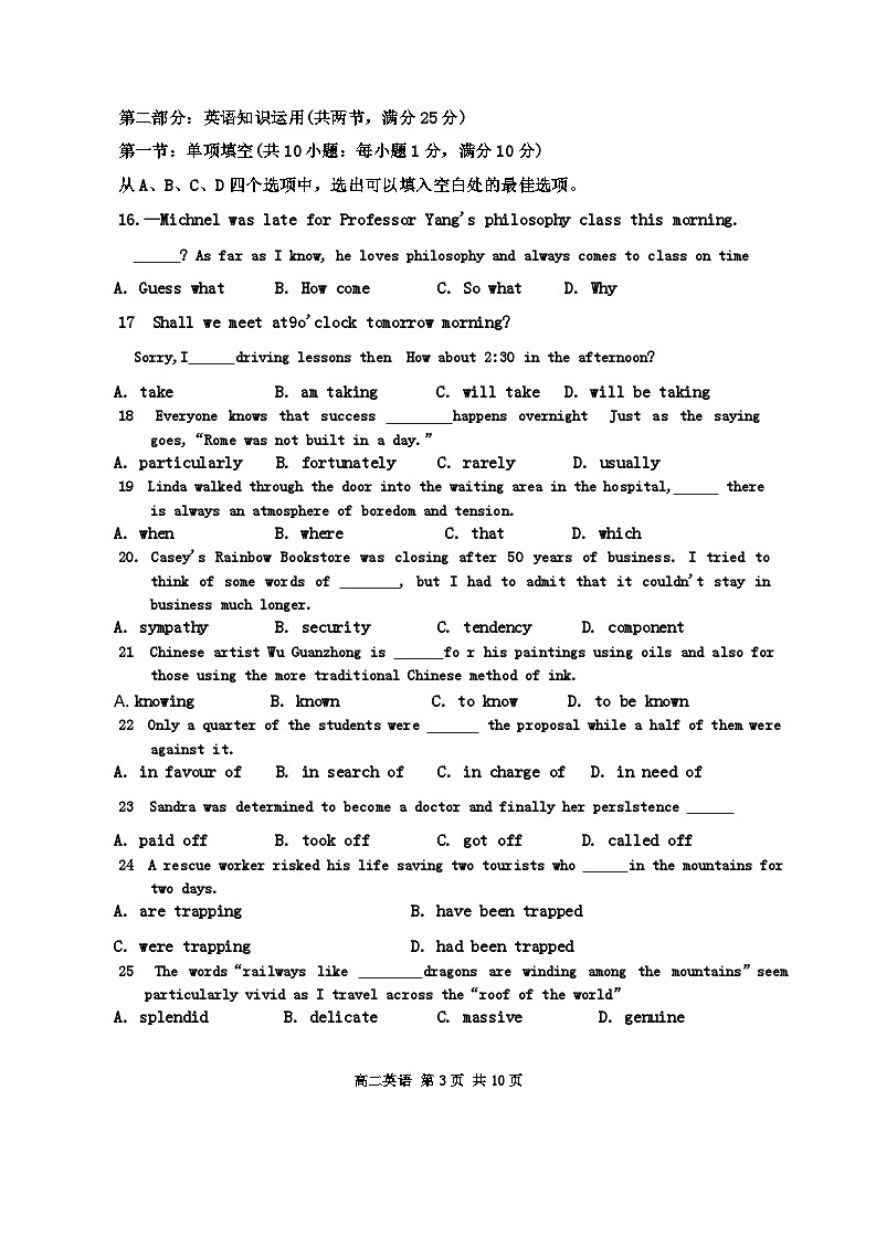 天津市红桥区2023-2024学年高二上学期末英语试题（Word版附答案）03