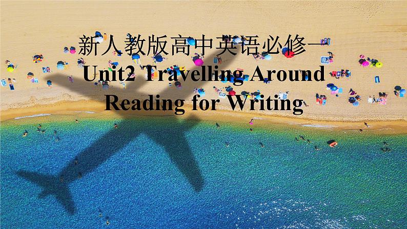 新人教版高中英语必修一Unit2Travelling Around-Reading for Writing课件01