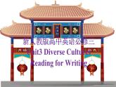 新人教版高中英语必修三Unit3Diverse Cultures-Reading for writing课件