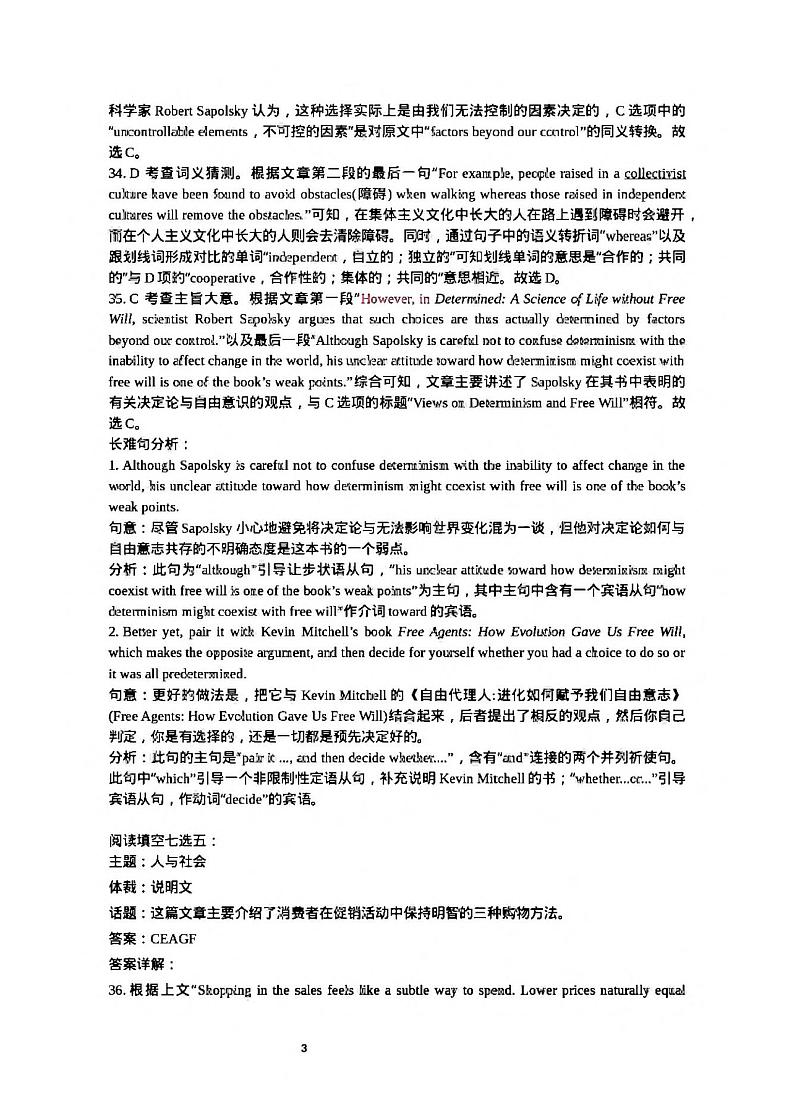 广东省惠州市2023-2024学年高三上学期第三次调研考试英语试题03