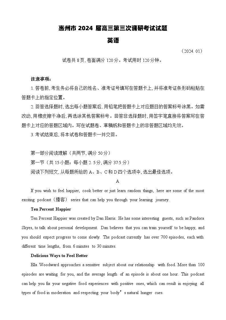 广东省惠州市2023-2024学年高三上学期第三次调研考试英语试题01