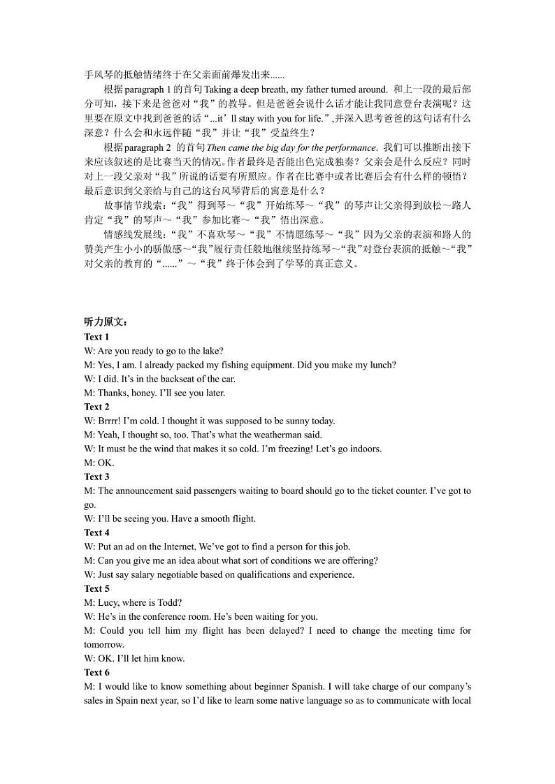 辽宁省丹东市2023-2024学年高三上学期期末考试英语试题02