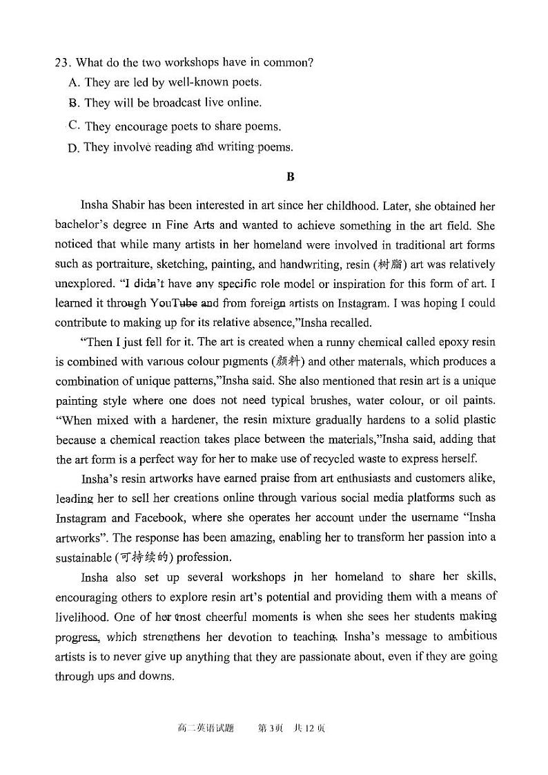 广东省广州市番禺区2023-2024学年高二上学期期末英语试题03