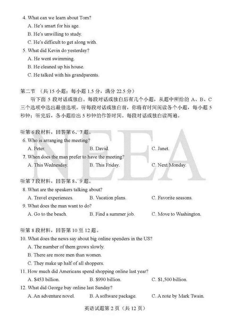 河南省2024届高三上学期九省联考期末测试+英语02