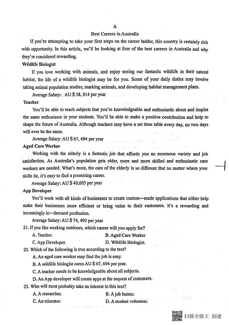 福建省浦城第一中学2023-2024学年高一上学期期中考试英语试卷03