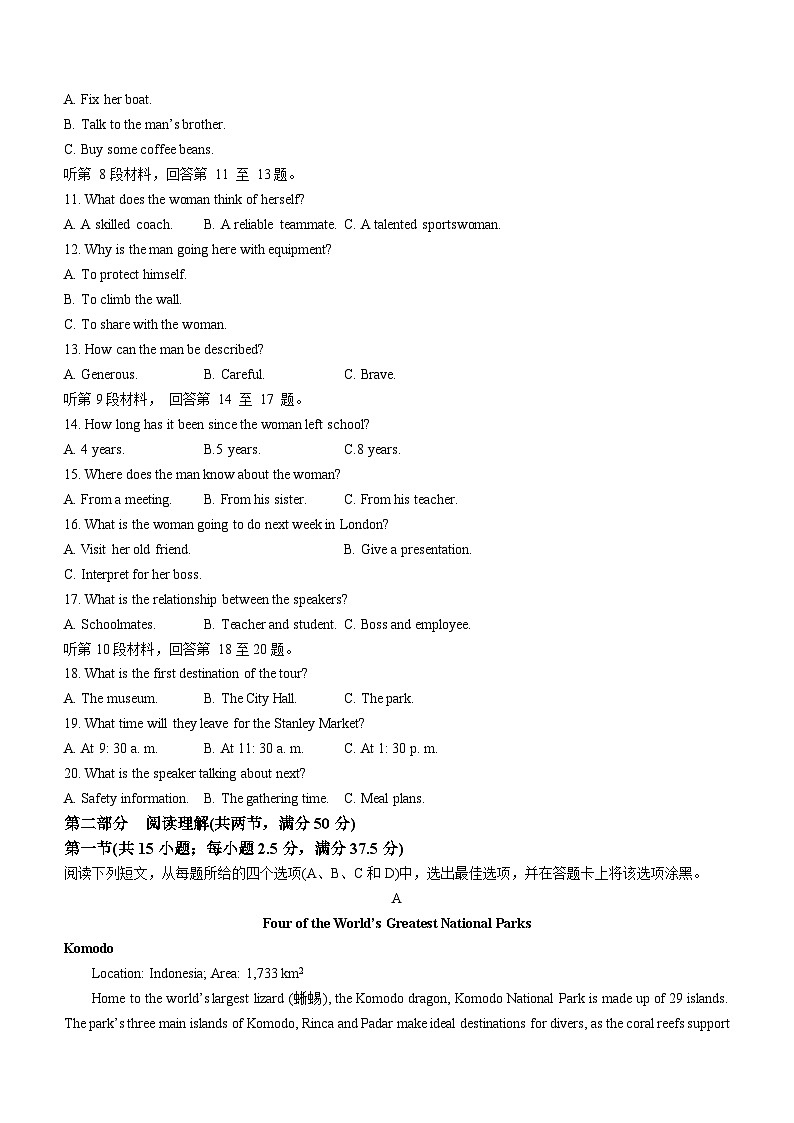 重庆市第八中学校2023-2024学年高二上学期期末英语试卷+02