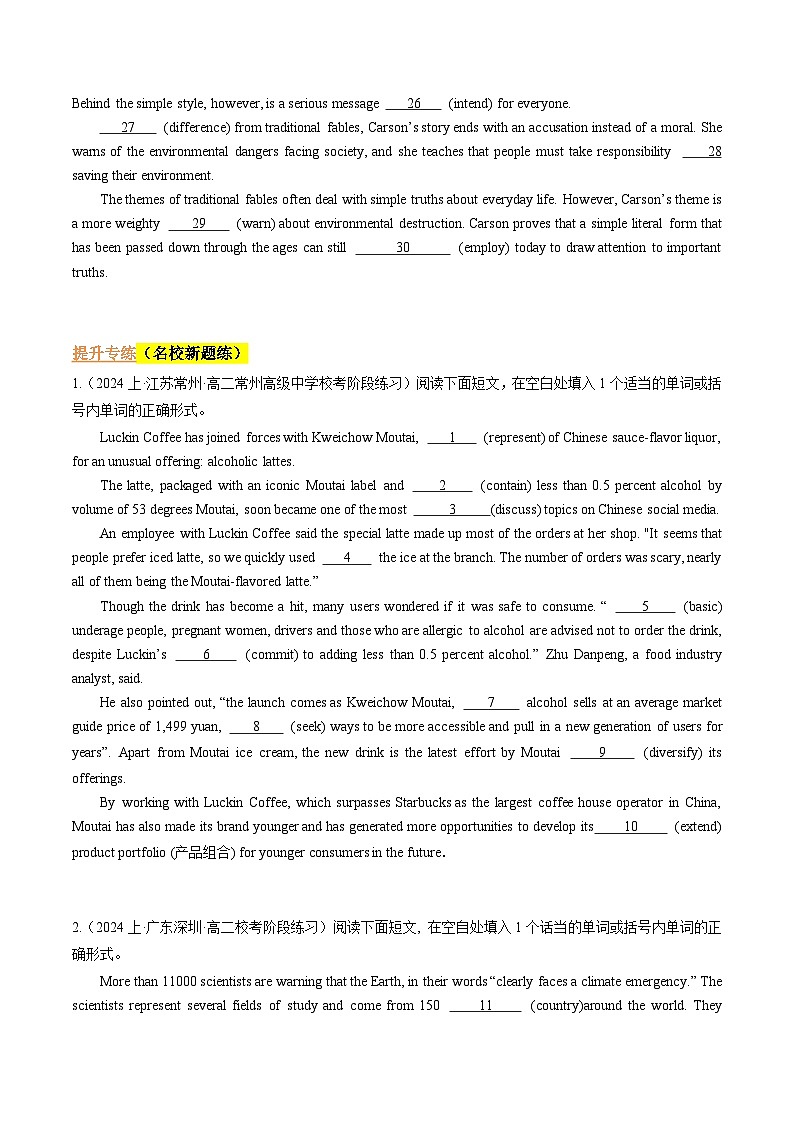 【寒假作业】人教版2019 高中英语 高二寒假巩固提升训练 专题04 语法填空（知识讲解 名校新题练）-练习.zip03