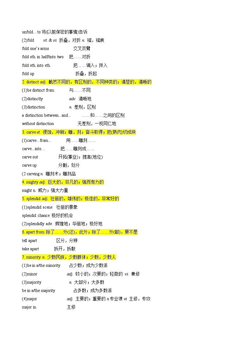 【寒假作业】译林版2020 高中英语 高二寒假巩固提升训练 专题01 选择必修第三册 Unit 1 Wish you were here(知识讲解+高考必考题型练)(原卷版)第2页