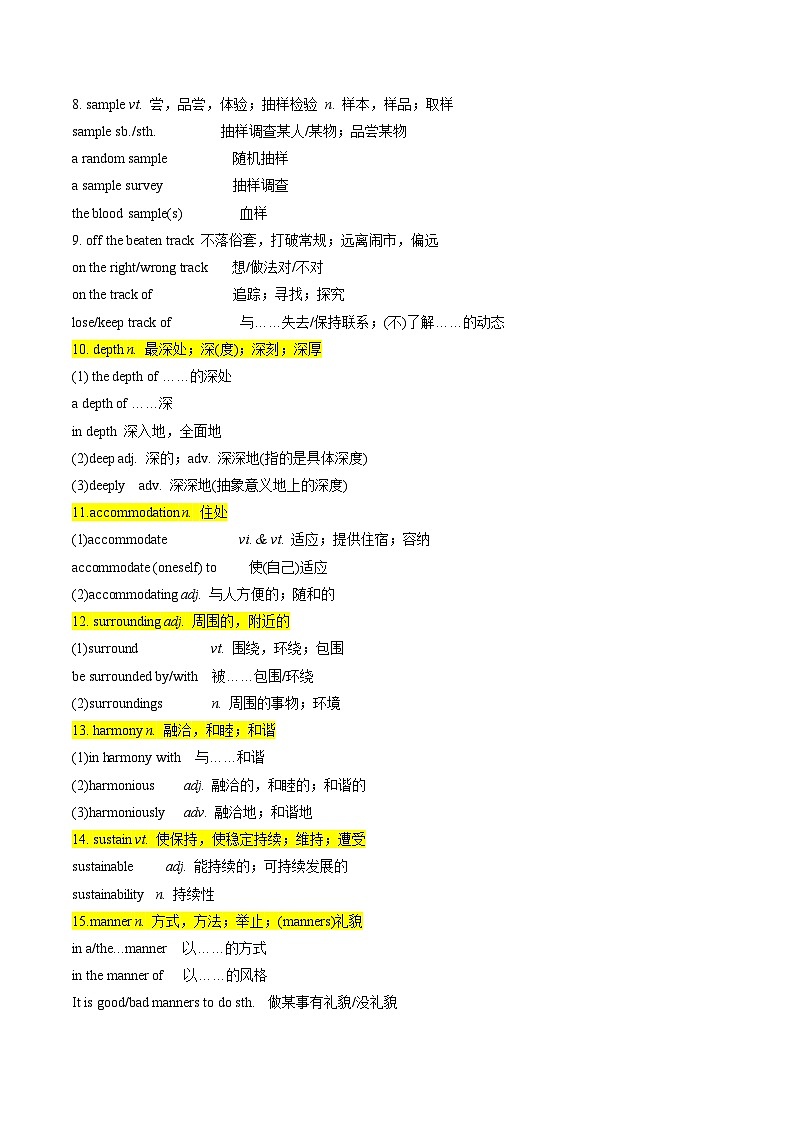 【寒假作业】译林版2020 高中英语 高二寒假巩固提升训练 专题01 选择必修第三册 Unit 1 Wish you were here(知识讲解+高考必考题型练)(解析版)第3页