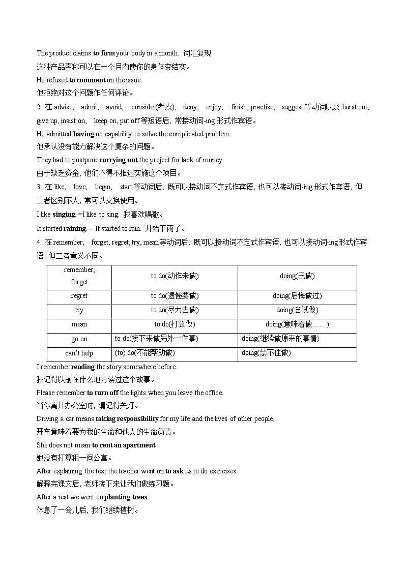 【寒假作业】译林版2020 高中英语 高二寒假巩固提升训练 专题01 非谓语动词（知识讲解+高考必考题型练）（解析版）第3页