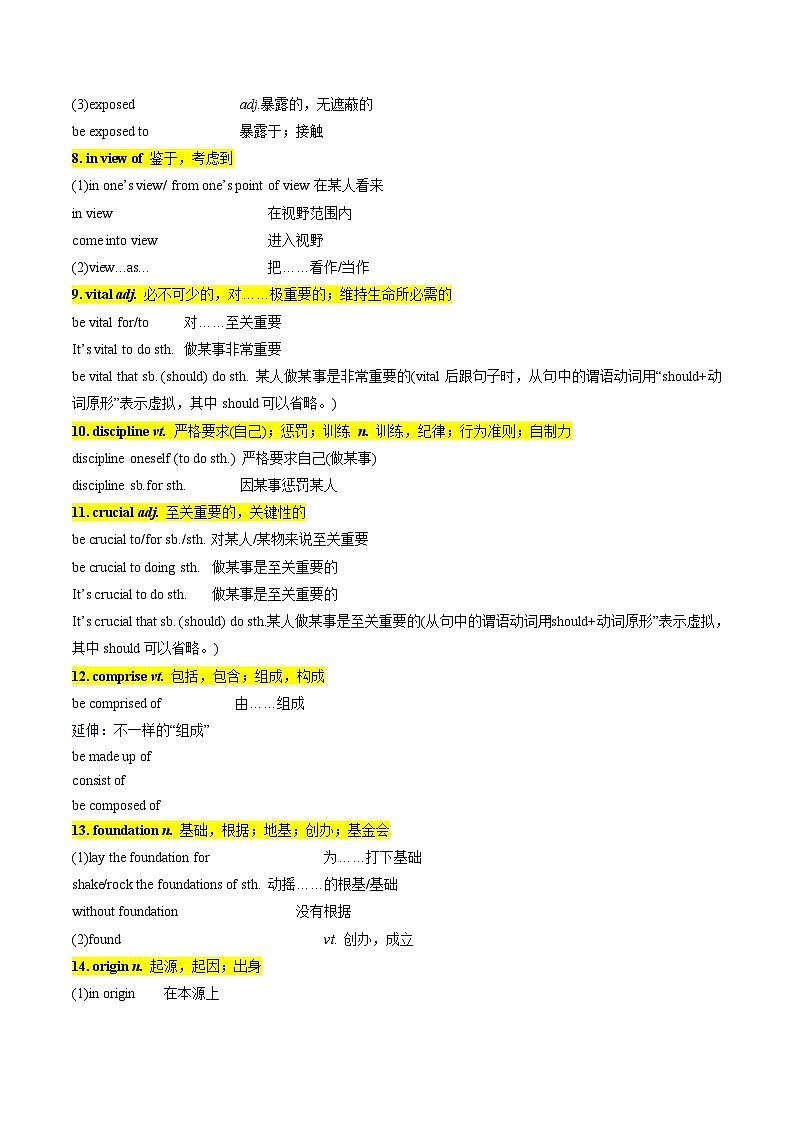 【寒假作业】译林版2020 高中英语 高二寒假巩固提升训练 专题02+选择必修第三册+Unit+2+Out+of+this+world(知识讲解+高考必考题型练)-练习.zip03